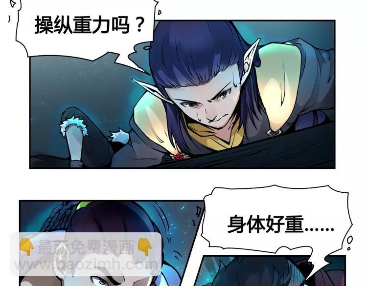 第13话 风瞳