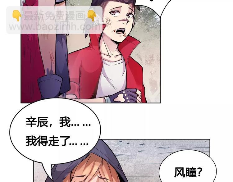 第14话 风瞳02