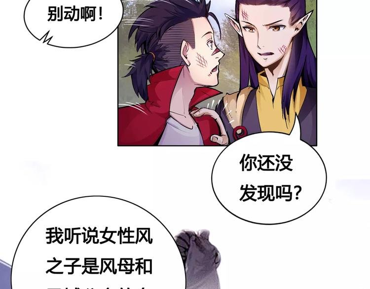 第14话 风瞳02