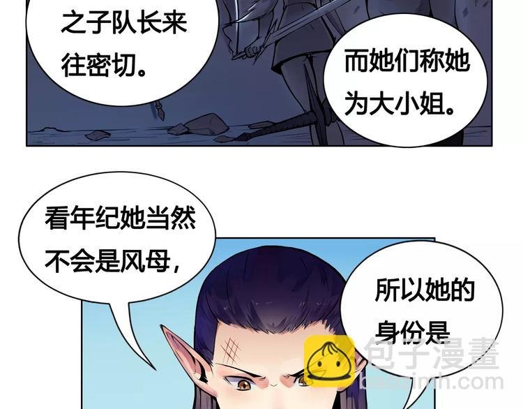 第14话 风瞳02