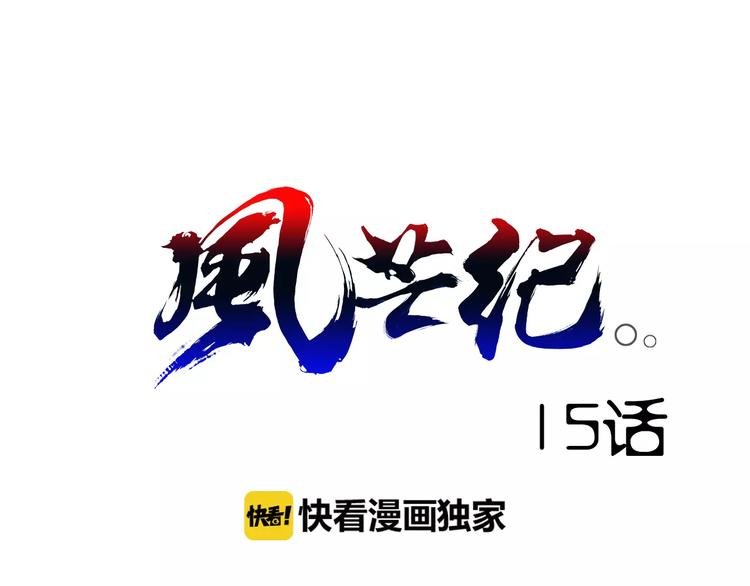 第15话 风之子