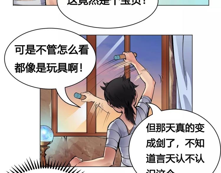 第15话 风之子