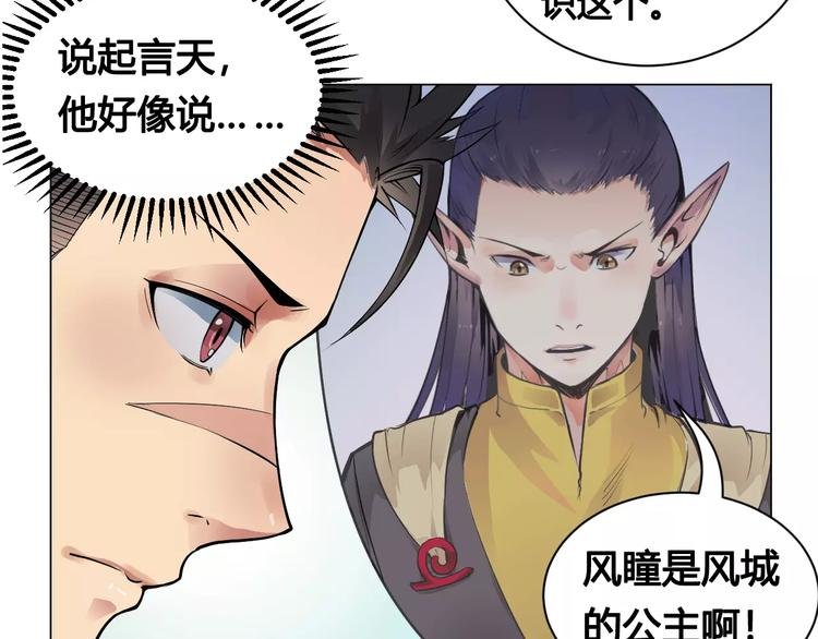 第15话 风之子