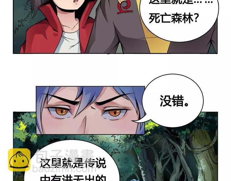 第17话 死亡森林