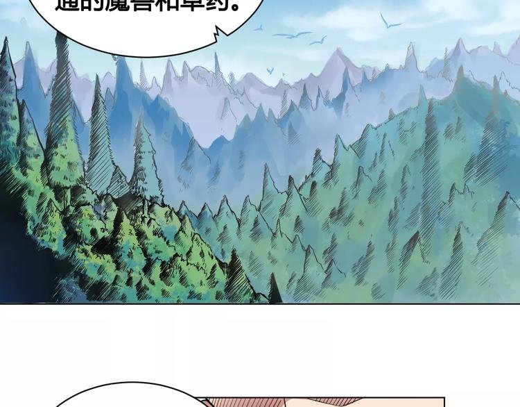 第17话 死亡森林