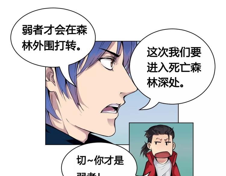 第17话 死亡森林