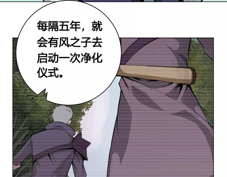 第17话 死亡森林