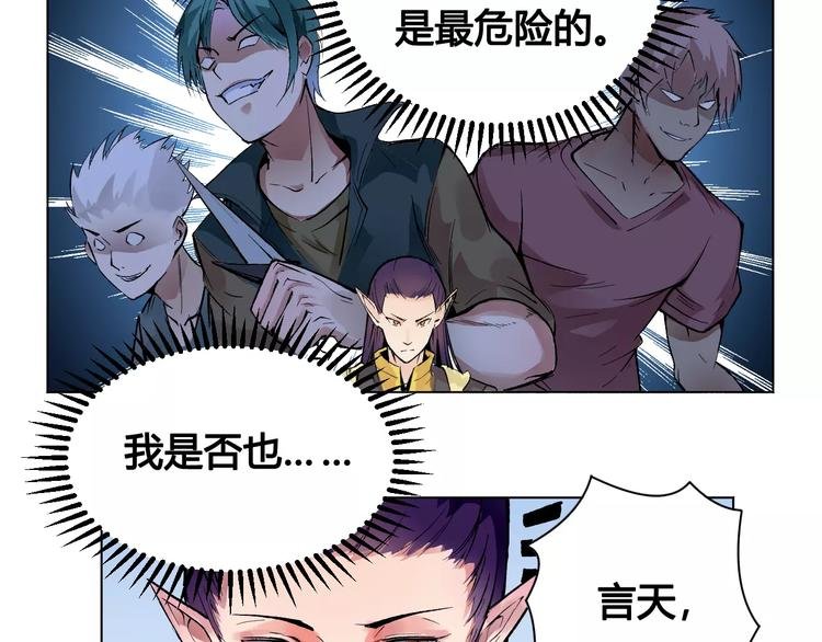第18话 沉默沼泽01
