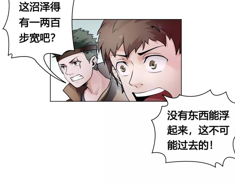 第18话 沉默沼泽01