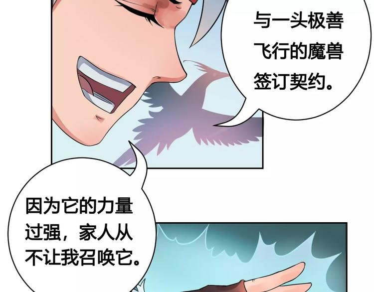 第19话 沉默沼泽02