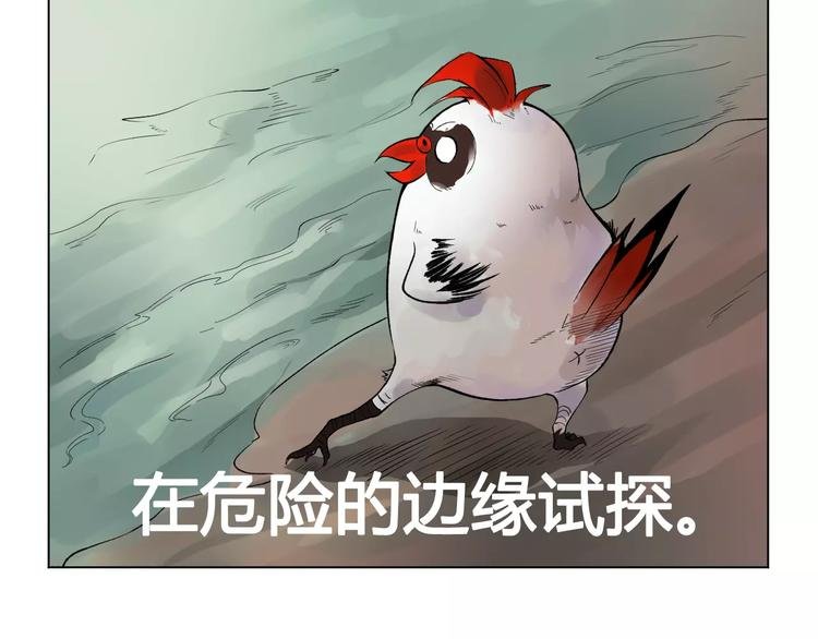 第19话 沉默沼泽02