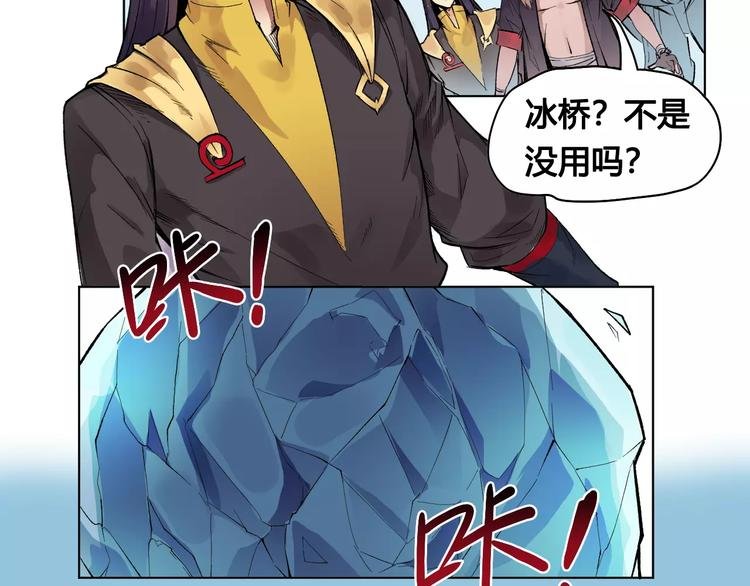 第19话 沉默沼泽02