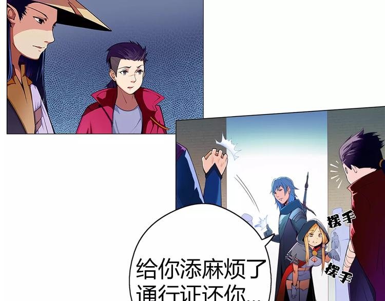 第2话 雇佣
