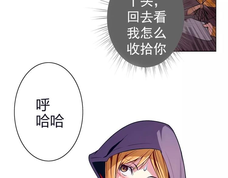 第2话 雇佣