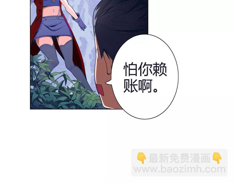 第2话 雇佣