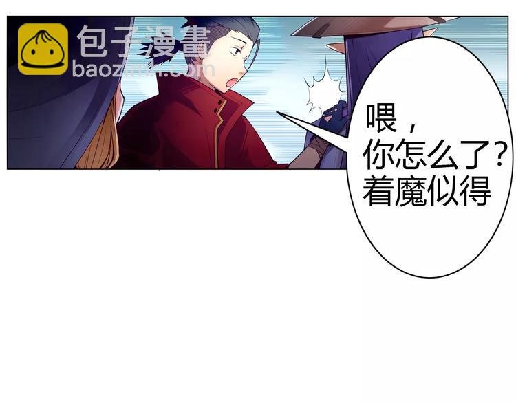 第2话 雇佣