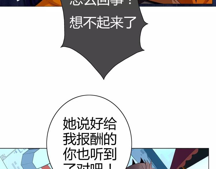 第2话 雇佣