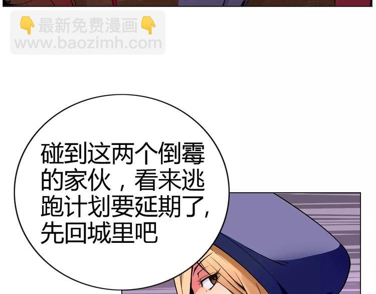 第2话 雇佣