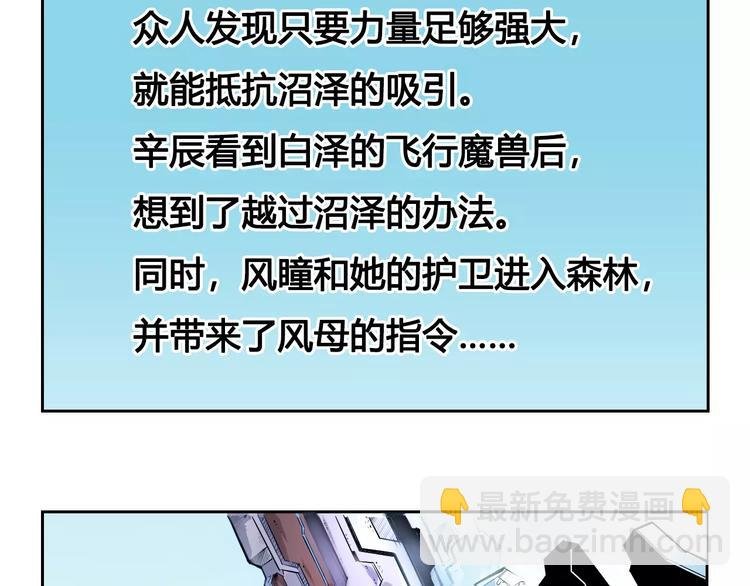 第20话 沉默沼泽03