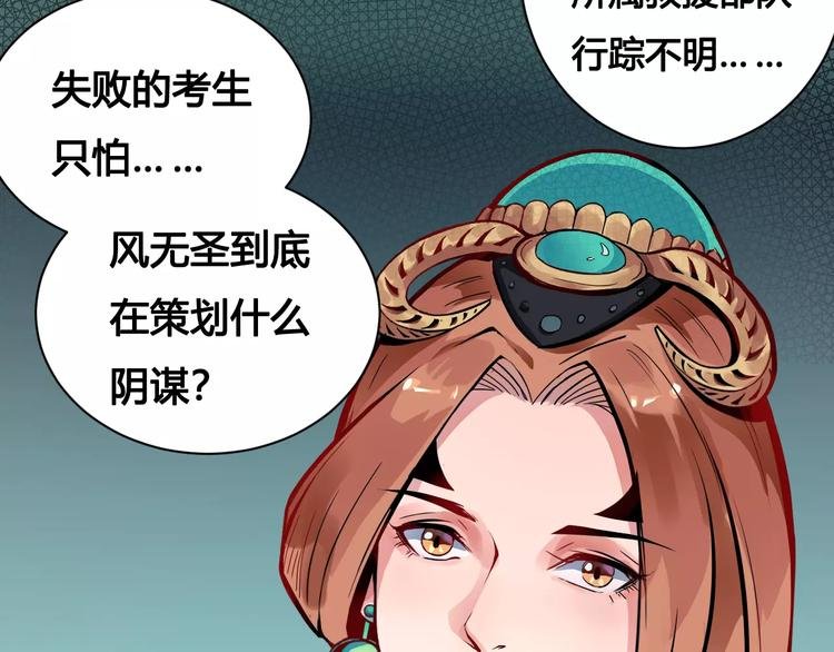 第20话 沉默沼泽03
