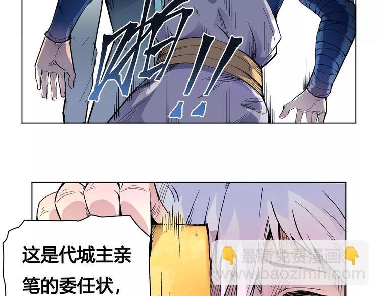 第21话 新考官