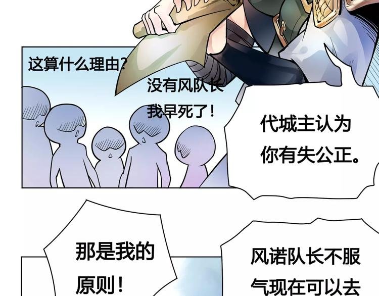 第21话 新考官