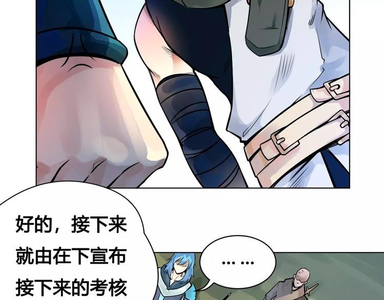 第21话 新考官