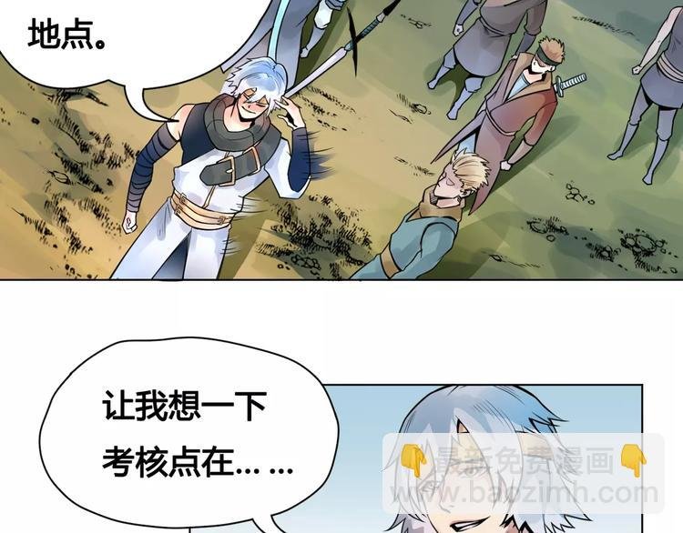 第21话 新考官