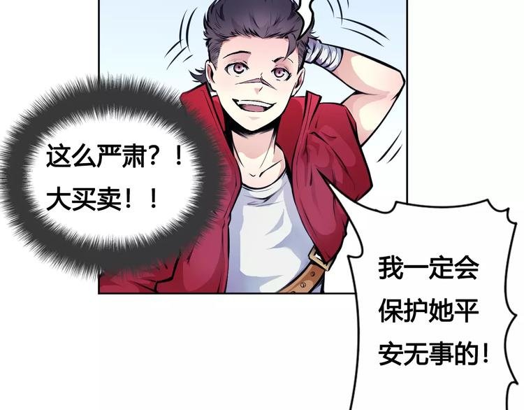 第21话 新考官