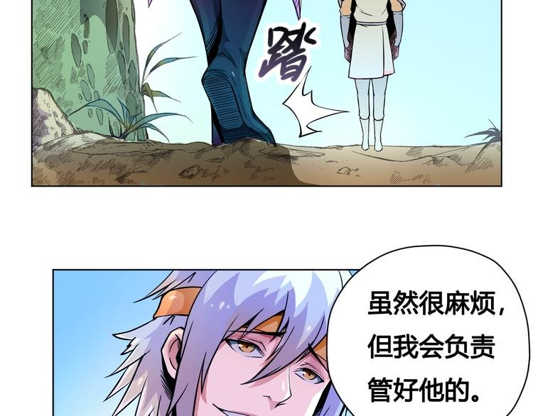 第23话 拖油瓶