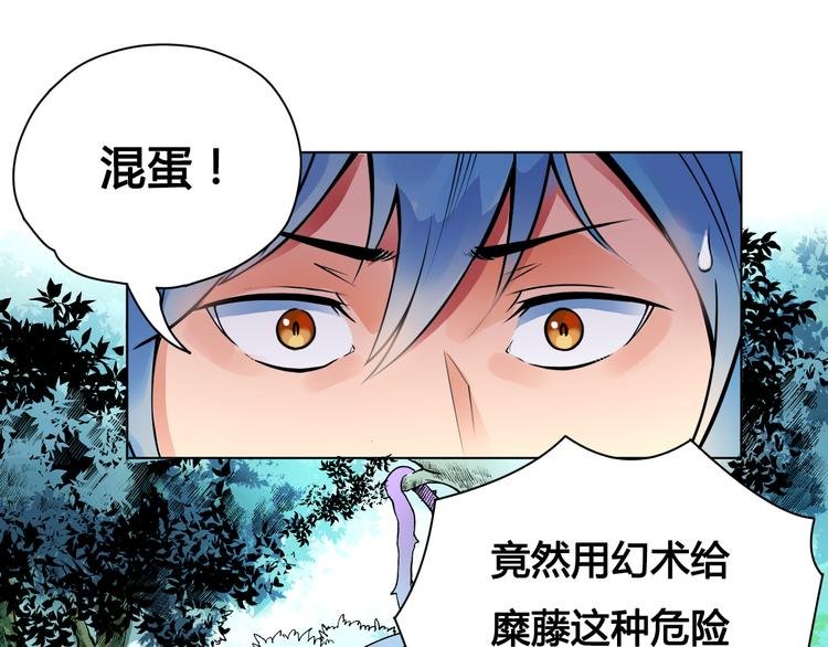 第23话 拖油瓶