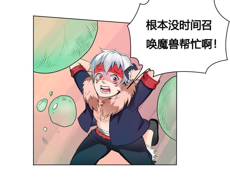 第23话 拖油瓶