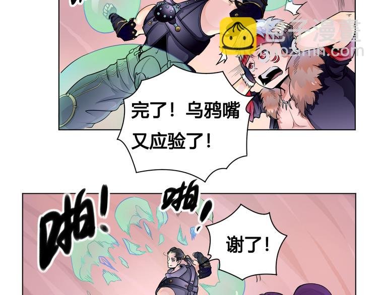 第23话 拖油瓶