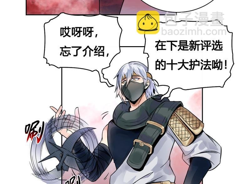 第25话 魔族出现