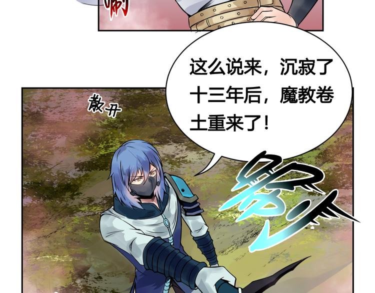 第25话 魔族出现