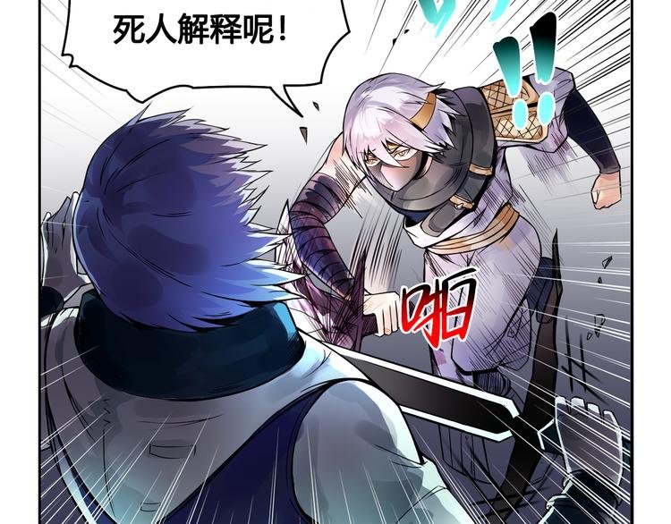第25话 魔族出现
