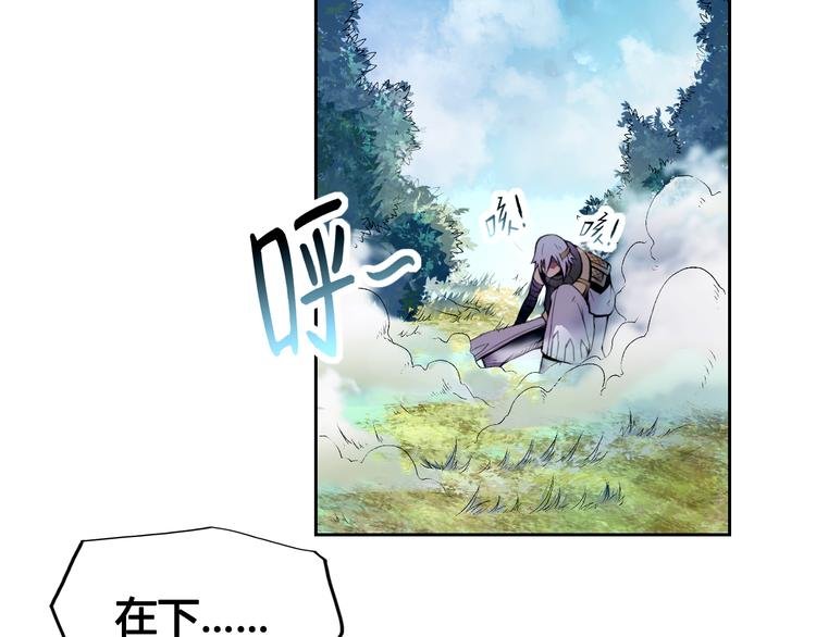 第25话 魔族出现