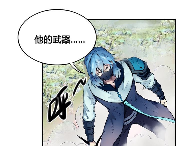 第25话 魔族出现