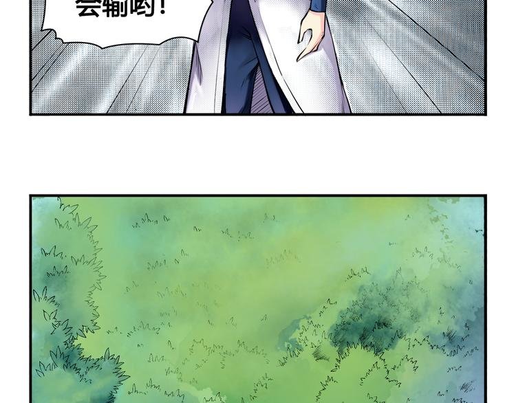 第25话 魔族出现