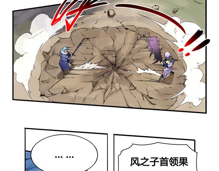 第25话 魔族出现