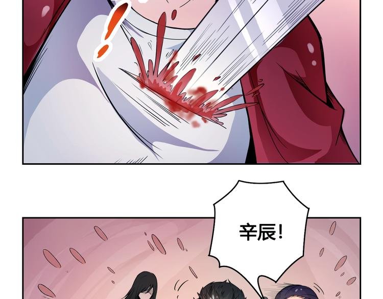 第25话 魔族出现