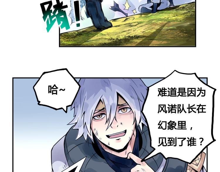 第26话 魔物