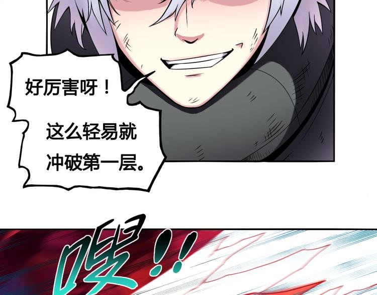 第26话 魔物
