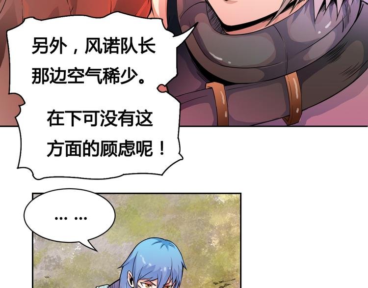 第26话 魔物