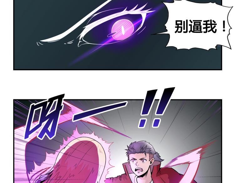 第27话 逃出密洞