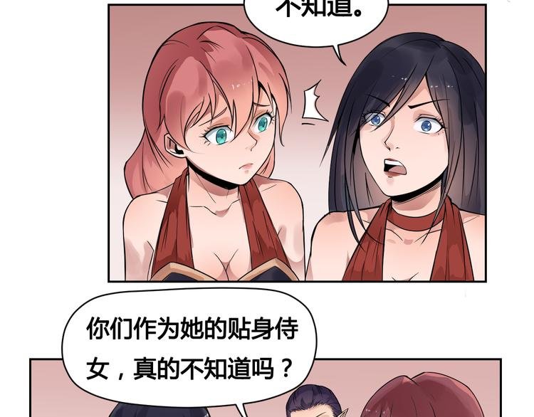 第27话 逃出密洞