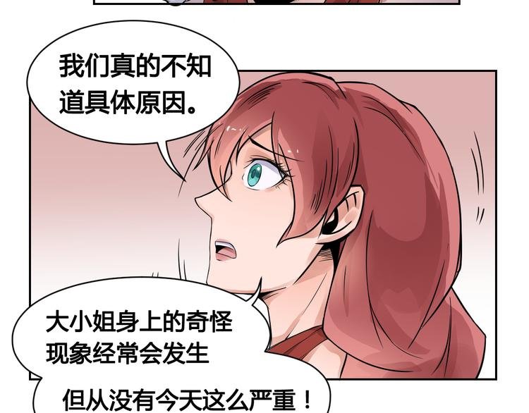第27话 逃出密洞