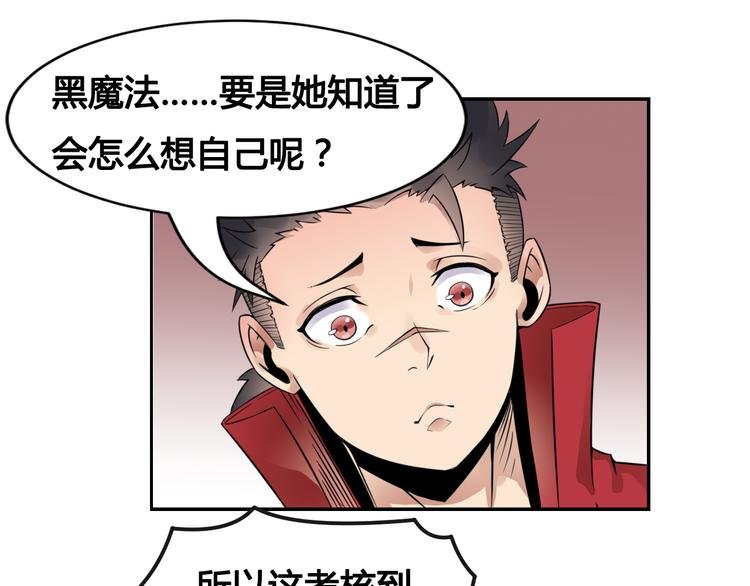 第27话 逃出密洞