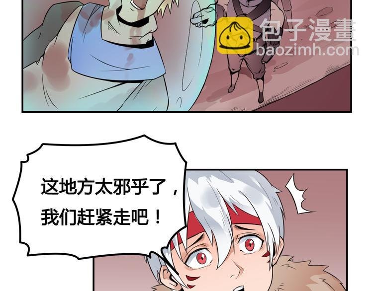 第27话 逃出密洞