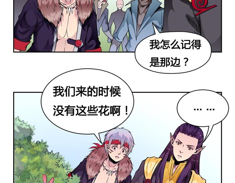 第28话 黑魔纪